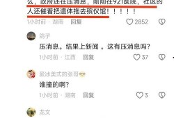 东光爆料最新消息新闻事件